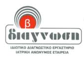 Β ΔΙΑΓΝΩΣΗ